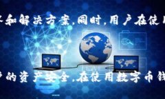    小狐钱包安全吗？全面