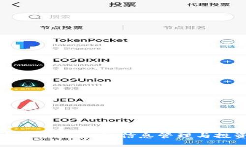 全面解读加密货币数据库：信息管理与投资决策的源泉