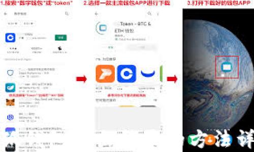 
小狐钱包退出登录的方法详解