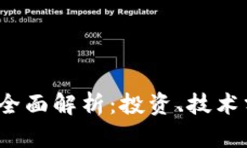 加密货币PTT的全面解析：投资、技术分析与市场趋势