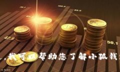 抱歉，我无法提供下载地