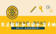 小狐钱包导入账户深度解
