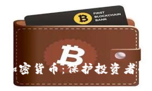 识破虚假加密货币：保护投资者的终极指南