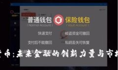 NTT加密货币：未来金融的