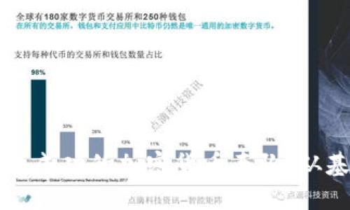 如何建立和管理一个成功的加密货币车队：从基础知识到运营实践