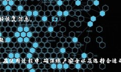 小狐钱包变现人民币：全