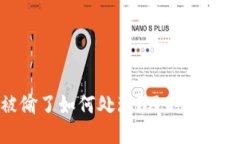 小狐钱包被偷了如何处理