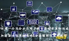 思考一个符合大众用户搜