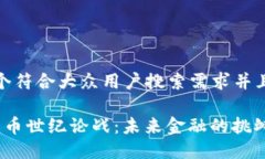 思考一个符合大众用户搜