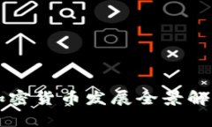 2023年浙江加密货币发展全