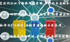 如何安全地投资加密货币