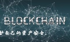 小狐钱包是否是诈骗？详