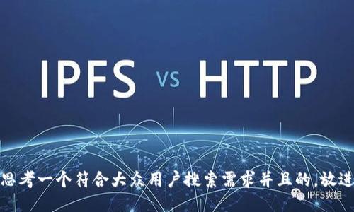 思考一个符合大众用户搜索需求并且的，放进