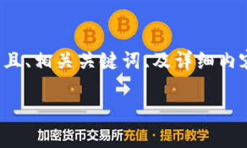 在这个话题上，我将为您提供一个符合大众用户搜索需求且、相关关键词、及详细内容介绍，尽可能覆盖纳斯达克与加密货币的未来发展趋势。

纳斯达克未来加密货币展望：数字资产的机遇与挑战