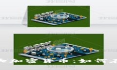 探索委内瑞拉最大加密货