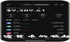 探索宁德：加密货币的崛