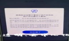 加密货币的开源性：透明