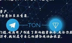   轻松投资：不需要挖矿的