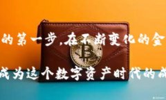 tiaoti解密加密货币：周文