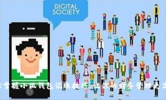 轻松掌握小狐钱包记账技