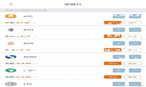 jiaoti揭开加密数字货币大神的秘密：如何在数字金融世界中赢得财富/jiaoti  
加密货币, 数字货币投资, 区块链技术, 赚钱策略/guanjianci  

引言：加密数字货币的崛起  
在当今这个飞速发展的数字时代，加密数字货币犹如璀璨的星辰，照亮了金融科技的天空。从比特币到以太坊，再到各种新兴的山寨币，数字货币已成为投资者关注的焦点。而在这个领域中，许多人被称为