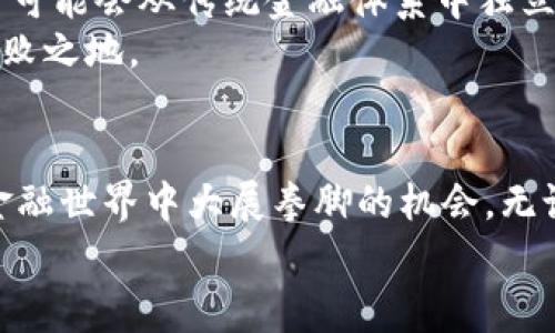 jiaoti揭开加密数字货币大神的秘密：如何在数字金融世界中赢得财富/jiaoti  
加密货币, 数字货币投资, 区块链技术, 赚钱策略/guanjianci  

引言：加密数字货币的崛起  
在当今这个飞速发展的数字时代，加密数字货币犹如璀璨的星辰，照亮了金融科技的天空。从比特币到以太坊，再到各种新兴的山寨币，数字货币已成为投资者关注的焦点。而在这个领域中，许多人被称为