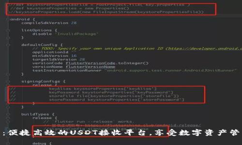 小狐钱包：便捷高效的USDT接收平台，享受数字资产管理新体验