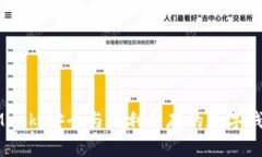 MetaMask：安全与便利并存的