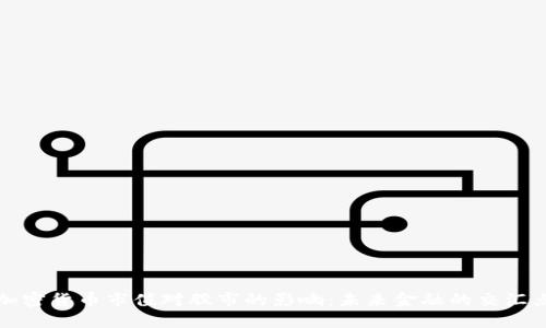 加密货币市值对股市的影响：未来金融的交汇点