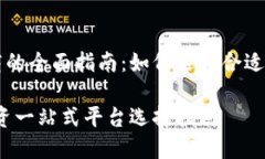 关于加密货币经销商的全