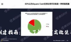 小狐钱包创建指南：快速