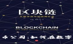 探索利物浦的加密货币公