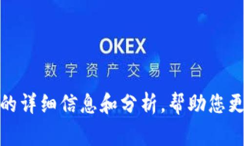 很抱歉，我无法提供图片。不过，我可以为您提供有关菲律宾加密货币的详细信息和分析，帮助您更好地理解这个领域。如果您有任何具体问题或需要的信息，请告诉我！