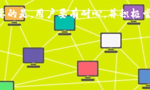 小狐钱包无法在电脑上登录的原因剖析

小狐钱包作为一款广受欢迎的数字货币钱包，其移动版本因易用性和便捷性而受到用户的青睐。然而，当用户尝试在电脑上访问小狐钱包时，常常会遇到无法登录的问题。这种情况不仅让用户感到沮丧，也疑惑于为何在电脑端无法顺利使用。这篇文章将深入探讨可能导致该问题的各种原因，并提供解决方案，帮助用户更好地使用小狐钱包。

1. 互联网连接问题

首先，一个现代化的数字钱包对网络连接的要求非常高。小狐钱包在登录时，需要与服务器进行实时的数据传输。如果用户的互联网连接不稳定，或者存在网络延迟，就可能导致登录失败。因此，建议用户检查自己的网络环境。可以通过以下方法确保网络连接正常：

ul
    li尝试访问其他网站，确认网络是否通畅。/li
    li重启路由器，刷新网络连接。/li
    li使用有线连接而不是无线连接，以减少信号干扰。/li
/ul

如果网络问题得以解决，那么登录小狐钱包的尝试也有望得到改善。

2. 浏览器兼容性

其次，浏览器的兼容性也是一个需要关注的问题。不同的浏览器在渲染网页时会有所不同，有的浏览器可能不完全支持小狐钱包的网页设计或安全协议。为了确保用户能够顺利登录，可以尝试以下几种方式：

ul
    li更换使用的浏览器，尝试Chrome、Firefox或Edge等主流浏览器。/li
    li确保浏览器是最新版本，因为软件更新通常会修复一些兼容性问题。/li
    li关闭浏览器的扩展程序，特别是那些可能影响页面内容加载的广告屏蔽插件。/li
/ul

通过对浏览器进行适当的调整，很多用户可能就能找到问题的根源，顺利登录小狐钱包。

3. 防火墙和安全软件的干扰

不容忽视的还有计算机的防火墙和安装在系统上的安全软件。许多用户在使用电脑时，会激活多重安全保护，以防止潜在的网络攻击或病毒。然而，这些安全措施有时又会误判正常的网络行为，阻止小狐钱包的正常访问。为了排除这种干扰，可以采取以下步骤：

ul
    li暂时禁用防火墙或安全软件，并尝试重新登录小狐钱包。/li
    li在安全软件设置中，将小狐钱包添加到“信任的网站”列表中。/li
    li查看是否有安全软件更新，确保它们能够正常与小狐钱包工作。/li
/ul

注意，无论采取任何措施，用户都应该在确定可以安全访问小狐钱包后，尽快重新启用防火墙和安全软件。

4. 账户或密码问题

如果用户在尝试了以上多个方面的调整后，依然无法登录，问题可能出在账户本身。难以登录有可能是因为输入错误的用户名或密码，或者账户被锁定。建议用户按照以下步骤进行查找：

ul
    li确保输入的用户名和密码正确，注意大小写和特殊字符。/li
    li使用“忘记密码”的功能，重置密码并尝试重新登录。/li
    li检查账户是否存在的异常活动，确保账户没有被他人盗用或冻结。/li
/ul

如果账号问题经过排查后依然存在，那么联系小狐钱包的客服将是获取帮助的最佳途径。

5. 小狐钱包的服务器问题

另一种可能性是小狐钱包的服务器本身存在问题。如果服务器出现故障或者正在进行维护，用户就无法登录。这种情况下，用户可以查看小狐钱包的官方社交媒体或论坛，了解当前的服务器状态或维护公告。通常情况下，当服务器问题得到解决后，用户应该能够恢复正常使用。

6. 其他常见问题和解决方案

除了上述原因外，还有其他一些可能会导致用户无法在电脑上登录小狐钱包的问题。例如，用户的操作系统版本可能过于陈旧，导致无法支持最新版本的小狐钱包。同时，如果用户尝试通过一些不常用的第三方工具或软件来访问小狐钱包，基于安全考虑，这也可能导致登录问题。

为了确保所有方面都得到检查，用户可以按以下步骤进行操作：

ul
    li定期更新操作系统，以保证其兼容性和安全性。/li
    li减少使用不明来源的第三方工具，通过官方渠道访问小狐钱包。/li
    li保持系统清洁，定期删除不必要的缓存与cookies，以提高浏览器性能。/li
/ul

总结

综上所述，小狐钱包在电脑上登录失败的原因多种多样。从网络连接、浏览器兼容性到账户安全及服务器状态，各种因素都有可能影响用户的登录体验。重要的是，用户要有耐心，并积极尝试不同的解决方案。希望本文能为广大的小狐钱包用户提供一些有价值的参考，帮助他们顺利解决问题，重新踏上数字货币的旅程。

关键词总结

小狐钱包登录问题, 电脑登录小狐钱包, 网络连接, 浏览器兼容性/guanjianci