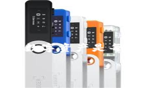 关于“小狐钱包”的下载及相关信息，我可以为你提供一些有用的建议。如果你在寻找“小狐钱包”的下载方式，最好的选择是直接访问它的官方网站或在应用商店中进行搜索。通常，官方渠道提供的下载方式是最安全和可靠的。

### 如何下载小狐钱包

#### 1. 访问官方网站
首先，访问小狐钱包的官方网站是最直接的方法。在官方网站上，你不仅可以找到软件下载的链接，还能获取最新的应用信息、功能介绍以及用户支持。

#### 2. 使用应用商店
如果你是安卓用户，可以在Google Play商店中搜索“小狐钱包”。对于iOS用户，则应在App Store中进行搜索。确保下载官方发布的版本，以避免遭遇非官方版本可能带来的安全风险。

#### 3. 检查社交媒体和社区
社交媒体或社区平台上（如微博、知乎等）可能会有用户分享的下载链接和使用体验。关注小狐钱包的官方账号，了解最新动态和更新。

#### 4. 注意安全性
在下载任何应用前，确保所下载的应用程序来自可信的来源。检查开发者的信息、用户评价及下载量，这些都是评估应用安全与可靠的重要依据。

### 关于小狐钱包

小狐钱包不仅名声在外，它的功能和用户体验都给人留下深刻的印象。它旨在提供一种安全、便捷的数字资产管理体验，因此吸引了大量用户。以下是对小狐钱包的一些详细介绍。

小狐钱包的主要功能
小狐钱包的功能非常全面，用户可以使用它进行多种数字货币的存储和交易。通常情况下，它包括以下几个方面：
ul
    listrong资产管理：/strong用户可以轻松管理自己的数字资产，包括查余额、查看交易记录等。/li
    listrong交易平台：/strong小狐钱包为用户提供了便捷的交易平台，可以在这里进行买卖操作，快速实现资金增值。/li
    listrong安全保障：/strong小狐钱包采用多重加密技术，为用户的资产保驾护航，确保交易安全。/li
    listrong社区支持：/strong用户可以在小狐钱包的社区中寻求帮助，获取最新的行业资讯和使用技巧。/li
/ul

小狐钱包的创新亮点
小狐钱包与其他数字钱包相比，有一些独特之处，使其更加受到欢迎：
ul
    listrong用户体验：/strong小狐钱包进行了一系列用户体验的，操作界面，初学者也能快速上手。/li
    listrong定期更新：/strong开发团队经常推出新版本，持续改进和增加新功能，确保用户的需求得到及时响应。/li
    listrong社交功能：/strong用户可以通过小狐钱包分享自己的交易经验，甚至进行小额转账，增强了社交互动性。/li
/ul

小狐钱包的未来发展
随着数字货币市场的不断发展，小狐钱包也在不断探索新的发展方向。其未来可能包括以下几个方面：
ul
    listrong跨链功能：/strong多种数字资产之间的流通是未来的趋势，跨链技术将使用户的资产更加灵活。/li
    listrong智能合约：/strong未来，小狐钱包可能会集成更多智能合约的功能，提升用户的交易体验和安全性。/li
    listrong拓展国际市场：/strong随着全球范围内对数字货币的接受度增加，小狐钱包可能会尝试进入更多国际市场，以吸引更多用户。/li
/ul

用户反馈与评价
用户的反馈是产品发展的重要依据。通过对小狐钱包用户的调查，可以发现：
ul
    listrong安全性满意：/strong许多用户表示，小狐钱包给他们带来了安心感，特别是在资金的安全保障方面。/li
    listrong操作简便：/strong新用户普遍认为小狐钱包的操作流程友好，容易理解，令他们轻松上手。/li
    listrong服务支持：/strong用户对小狐钱包提供的客户服务表示满意，尤其是在遇到问题时，客服团队能够及时给予帮助。/li
/ul

总结
总而言之，小狐钱包凭借其优质的用户体验和强大的安全性，受到了广泛的欢迎。在当今数字化时代，选择一个合适的钱包来管理自己的数字资产是每个用户都需要认真思考的事情。通过官方渠道下载小狐钱包，不仅能够确保下载的安全性，还能让你及时获取到最新的资讯与功能更新。

相关关键词: 小狐钱包下载, 数字钱包, 数字货币, 安全交易