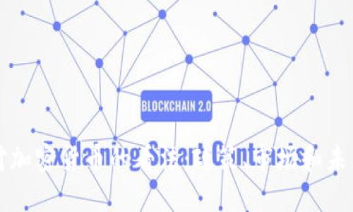 英国对加密货币的看法：政策、市场和未来发展