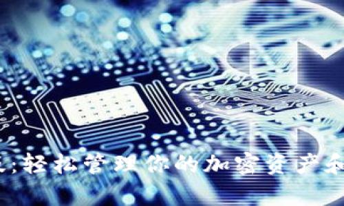 MetaMask 安卓版：轻松管理你的加密资产和进行去中心化交易