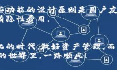   小狐钱包注册指南：一步