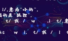 小狐钱包的英文名是 ＂