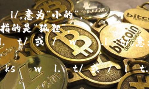 小狐钱包的英文名是 