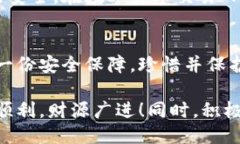   小狐钱包网络设备管理全