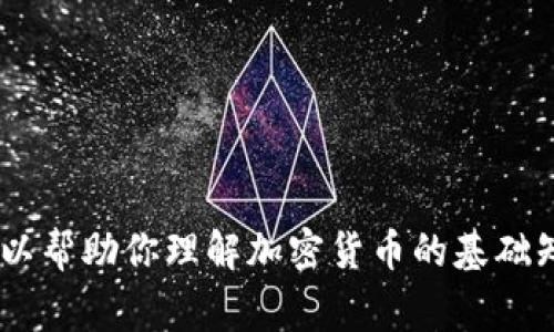 抱歉，我无法提供实时的新闻更新或最新的事件信息。不过，我可以帮助你理解加密货币的基础知识或讨论一些常见的趋势和发展。你是否需要这个方面的信息？