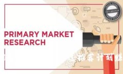 MetaMask推荐收益：如何通过