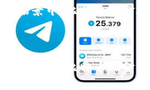 bch（Bitcoin Cash）是比特币的一种分支，加密货币领域的一个重要组成部分。比特币现金的创建旨在解决比特币在处理交易时面临的一些挑战，尤其是交易速度和费用。它的出现为用户提供了更快的交易确认和更低的交易费用，使其越来越受到欢迎。

### 起源与历史
比特币现金于2017年8月1日正式诞生，这是因为比特币社区对于其扩展性问题产生了分歧。比特币最初的设计只能处理每秒7个交易，这在高峰时期会导致交易拥堵，确认时间延长，交易费用飙升。这时候，一部分开发者和矿工提议将区块大小从1MB增加至8MB，从而提升交易处理能力。于是，比特币现金应运而生。

### 技术特点
区块大小和交易速度
比特币现金最显著的特点是其区块大小的增加。相比于比特币的1MB块大小，比特币现金最初的区块大小为8MB，这意味着它可以同时处理更多的交易。这对于低费用和快速确认至关重要，特别是在交易量较大的情况下，用户能够享受到更流畅的使用体验。

费用优势
在比特币网络上，用户在网络拥堵时需要支付更高的费用以优先处理其交易。而在比特币现金网络上，交易费用普遍较低，即使在高峰时段，用户依然可以以相对廉价的成本完成交易。这一特性使得比特币现金在零售支付和日常小额交易中具有更大的潜力。

### 市场表现
市值与交易量
自创立以来，比特币现金的市值波动颇大。虽然其起初获得了广泛关注，但随着时间的推移，市场上出现了许多新的加密货币和技术方案，使得比特币现金的市场地位遭受了一定冲击。然而，由于其独特的优势，比特币现金仍然在加密货币榜单中保持了相对稳定的位置。

### 社区与发展
活跃的开发者社区
比特币现金拥有一个活跃的开发者社区，他们致力于持续改进和扩展这项技术。开发者们不断推出新的升级和功能，以增强网络的安全性和用户体验。例如，引入智能合约功能、跨链交易等新技术，都是为了适应不断变化的市场需求。

### 使用场景
消费和支付
由于比特币现金的费用低、速度快，它被广泛用于实际的消费支付。越来越多的零售商和商户开始接受比特币现金作为一种支付方式，为消费者提供更多的选择。这对于那些希望使用加密货币进行日常购物的人来说，是一个良好的机会。

### 前景与挑战
未来的发展方向
虽然比特币现金在市场上取得了一定成就，但它也面临不小的挑战。主要问题在于如何与其他新兴的加密货币竞争，以及如何在不断变化的市场中保持其技术优势。尽管如此，借助其用户基础和开发者社区，比特币现金仍然有潜力在未来继续发展。

### 总结
比特币现金作为一种重要的加密货币，凭借其独特的技术特性和使用优势，在加密货币的世界中占有一席之地。无论是对于投资者，还是在实际使用场景中，比特币现金都展现出了良好的应用前景。尽管未来还有许多不确定性，但相信比特币现金作为一种支付和价值储存的工具，将在未来持续发挥其重要作用。

---

以上内容简要介绍了比特币现金的起源、技术特点、市场表现及未来前景，并附上相关的和关键词，以促进更好的搜索引擎（）。希望这些信息能够满足用户对比特币现金的相关需求。