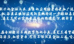   乌克兰数字加密货币的崛