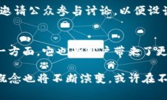 瑞典国家加密货币的发展