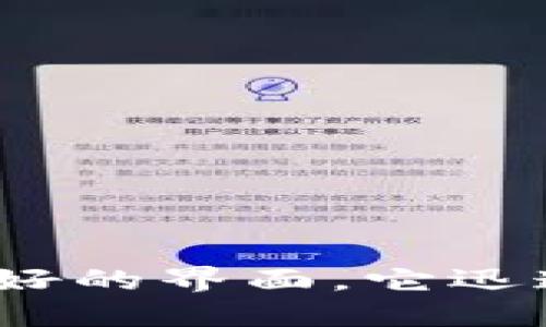 小狐钱包是在2021年上线的，旨在为用户提供安全、便捷的数字资产管理服务。通过实时的数据更新和用户友好的界面，它迅速吸引了大量用户的关注和使用。若需更详细的信息，建议您访问小狐钱包的官方网站或查看相关的新闻报道。