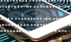 加密货币和比特币之间的