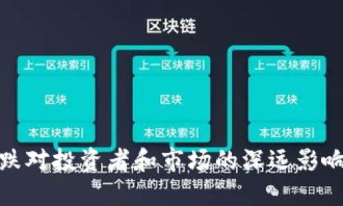 加密货币暴跌对投资者和市场的深远影响与应对策略