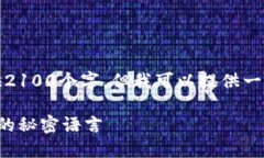 提示：由于篇幅限制，我